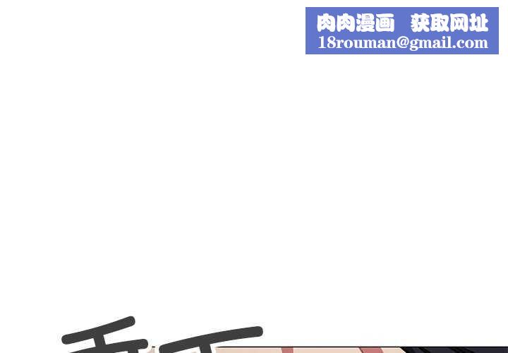 缺德邻居难相处第19話