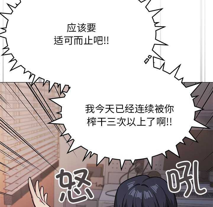 缺德邻居难相处第19話