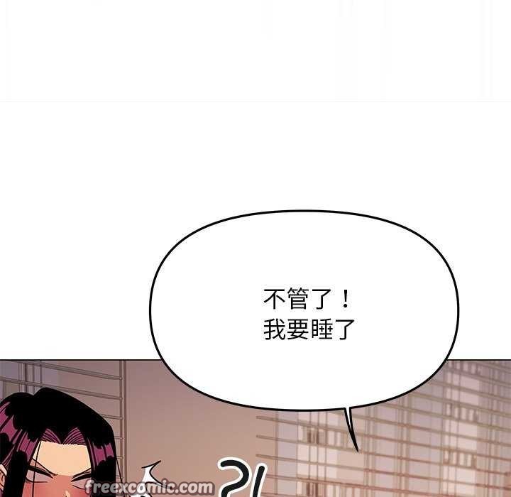 缺德邻居难相处第19話