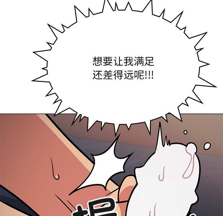 缺德邻居难相处第19話