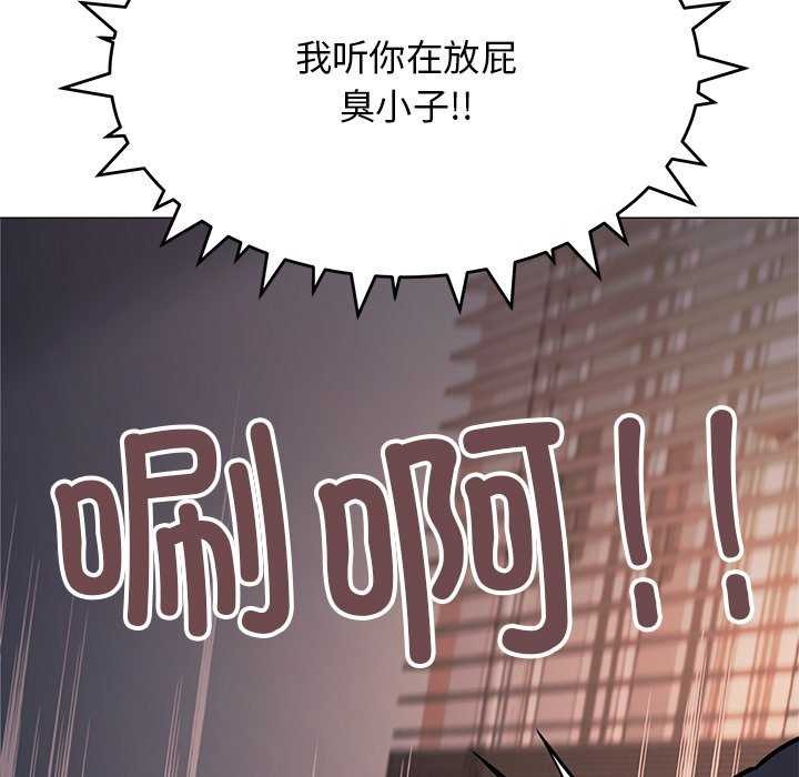 缺德邻居难相处第19話