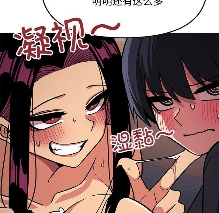 缺德邻居难相处第19話