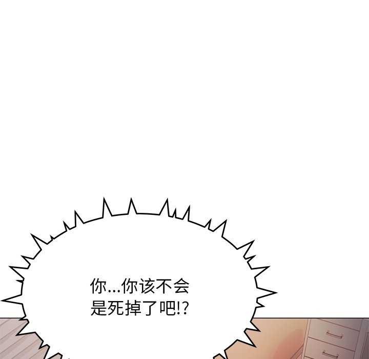 缺德邻居难相处第19話