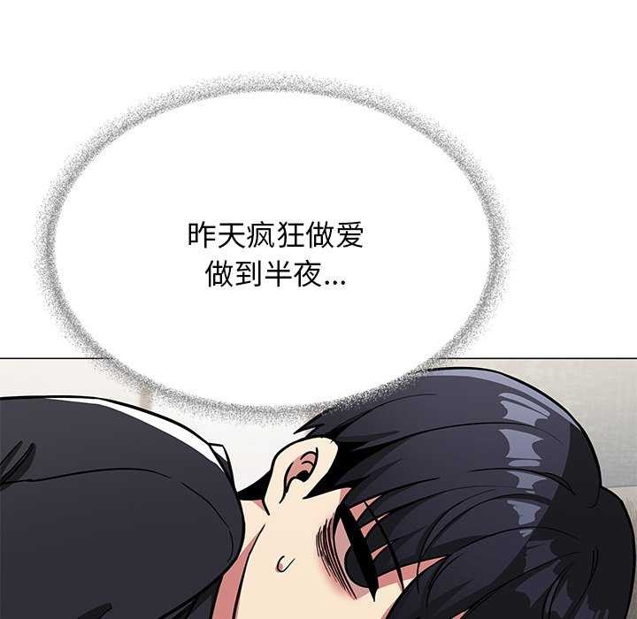 缺德邻居难相处第19話