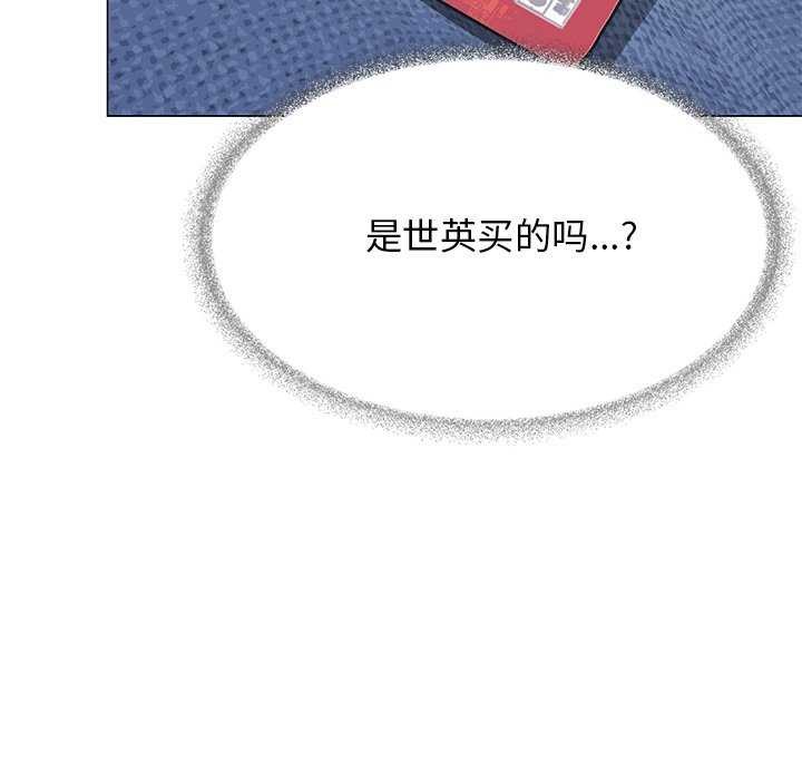 缺德邻居难相处第19話