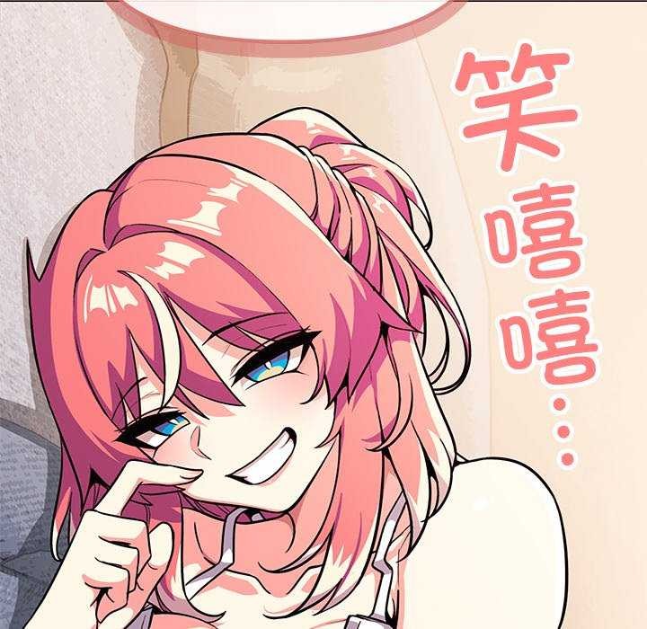 缺德邻居难相处第19話