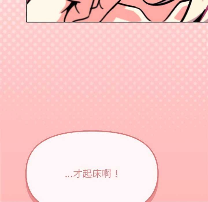 缺德邻居难相处第19話