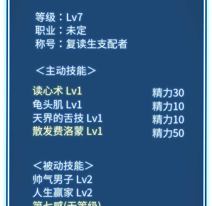 后宫之王第20話