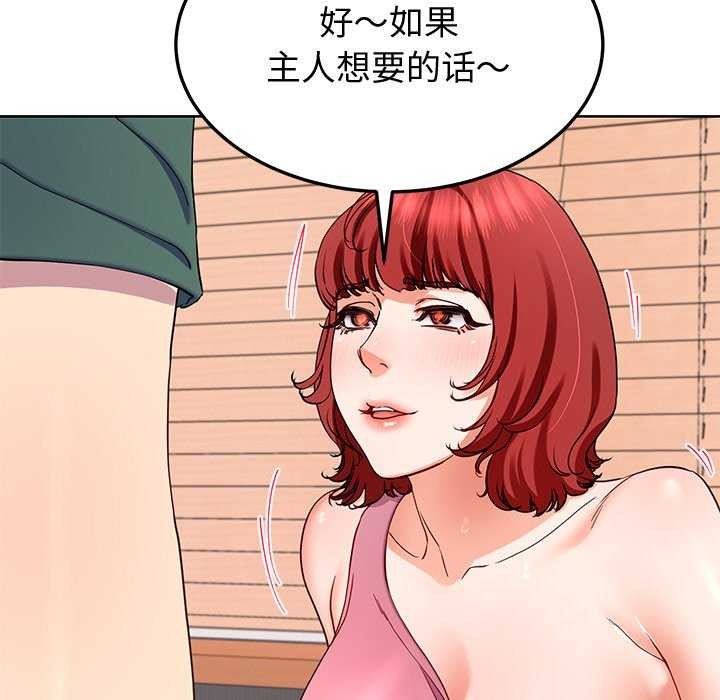 后宫之王第20話