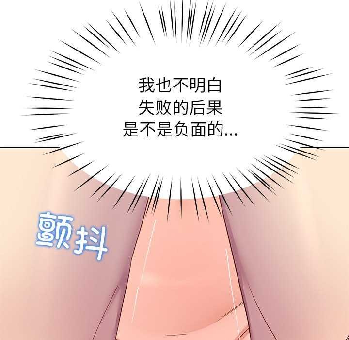 后宫之王第20話