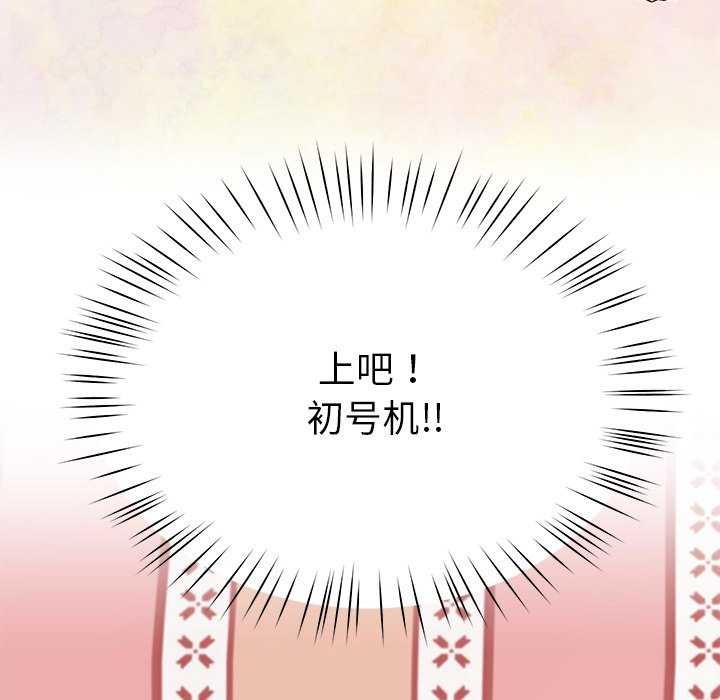 后宫之王第20話