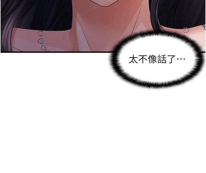 偏偏慾到妳第30話-中出處女鮑的絕妙快感