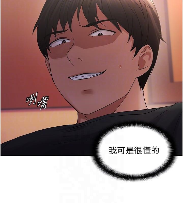 偏偏慾到妳第30話-中出處女鮑的絕妙快感