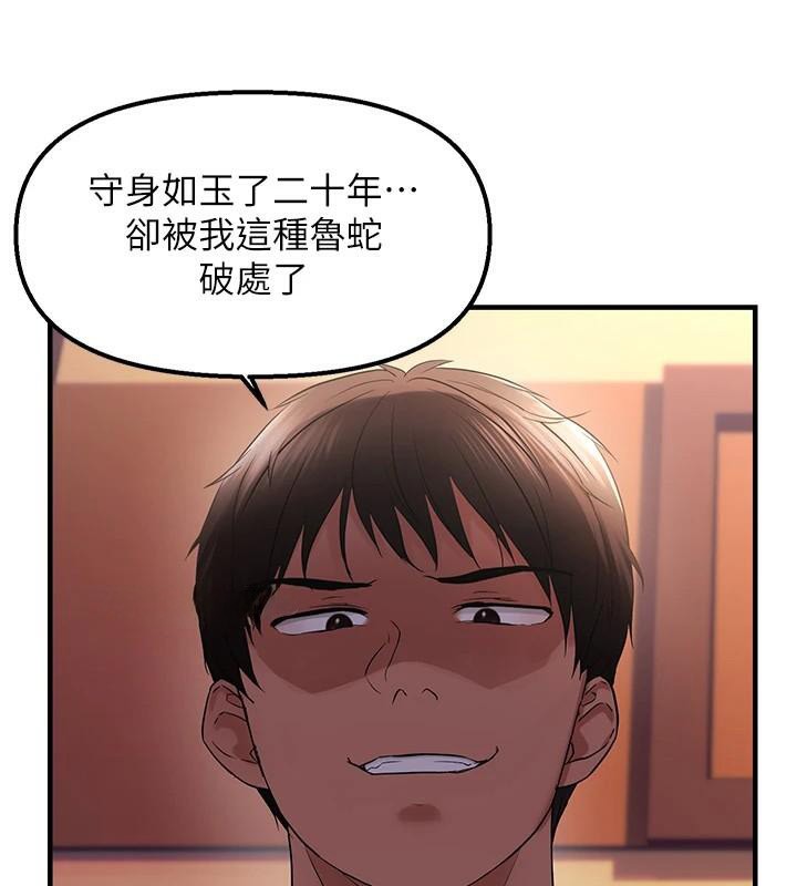 偏偏慾到妳第30話-中出處女鮑的絕妙快感