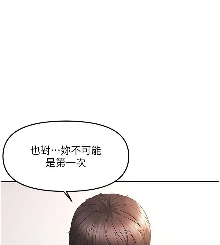 偏偏慾到妳第30話-中出處女鮑的絕妙快感