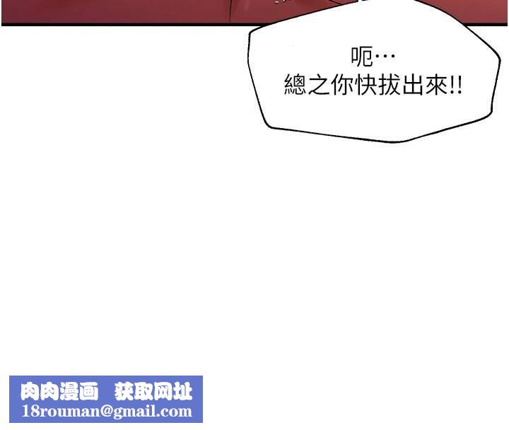 偏偏慾到妳第30話-中出處女鮑的絕妙快感