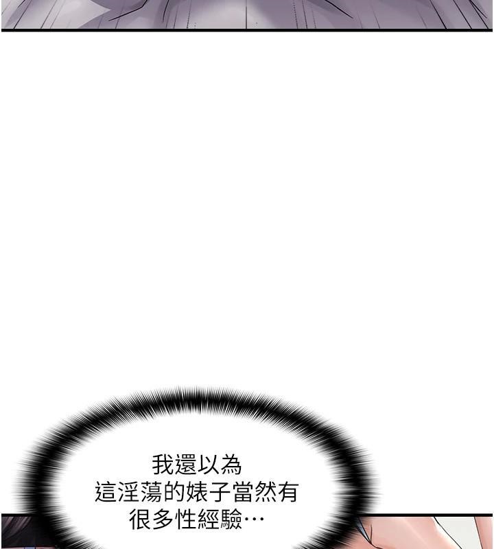 偏偏慾到妳第30話-中出處女鮑的絕妙快感