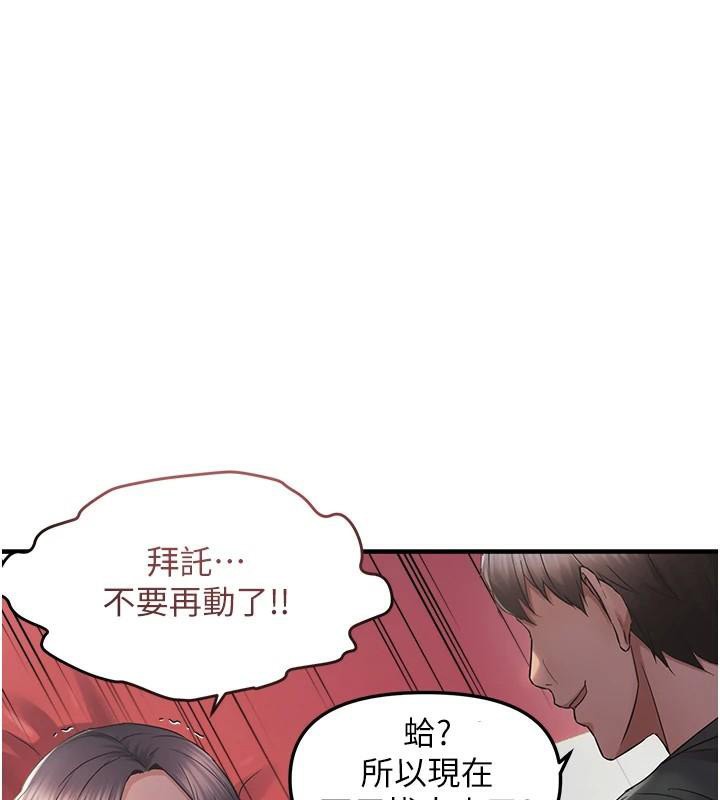 偏偏慾到妳第30話-中出處女鮑的絕妙快感