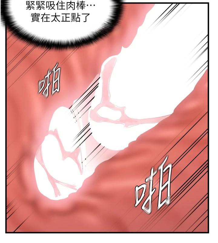 偏偏慾到妳第30話-中出處女鮑的絕妙快感