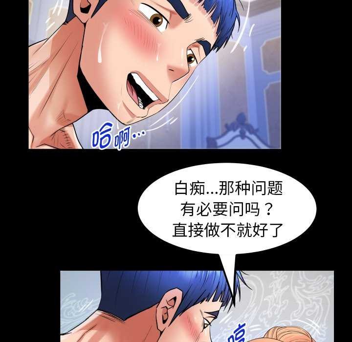 私密的牵绊第41話