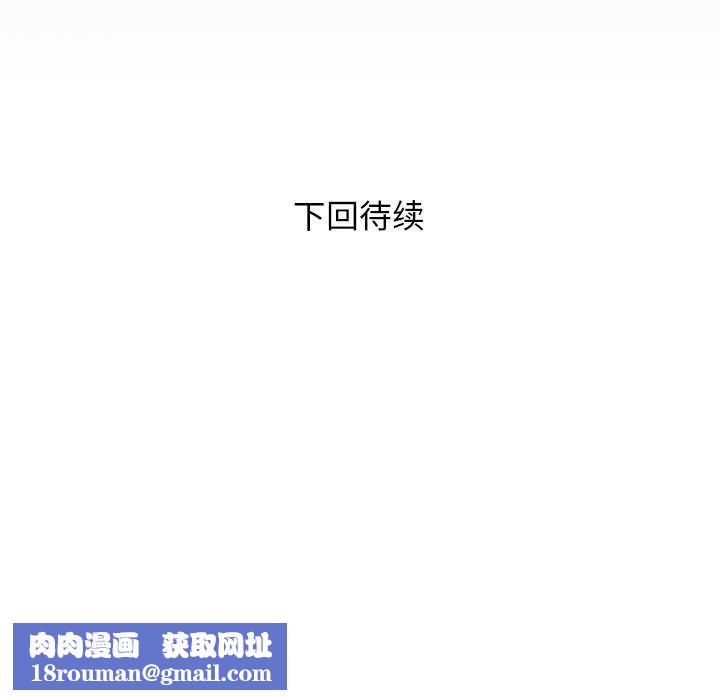 私密的牵绊第41話