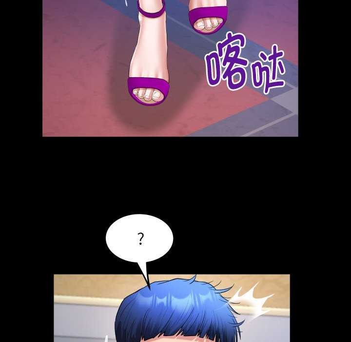 私密的牵绊第41話