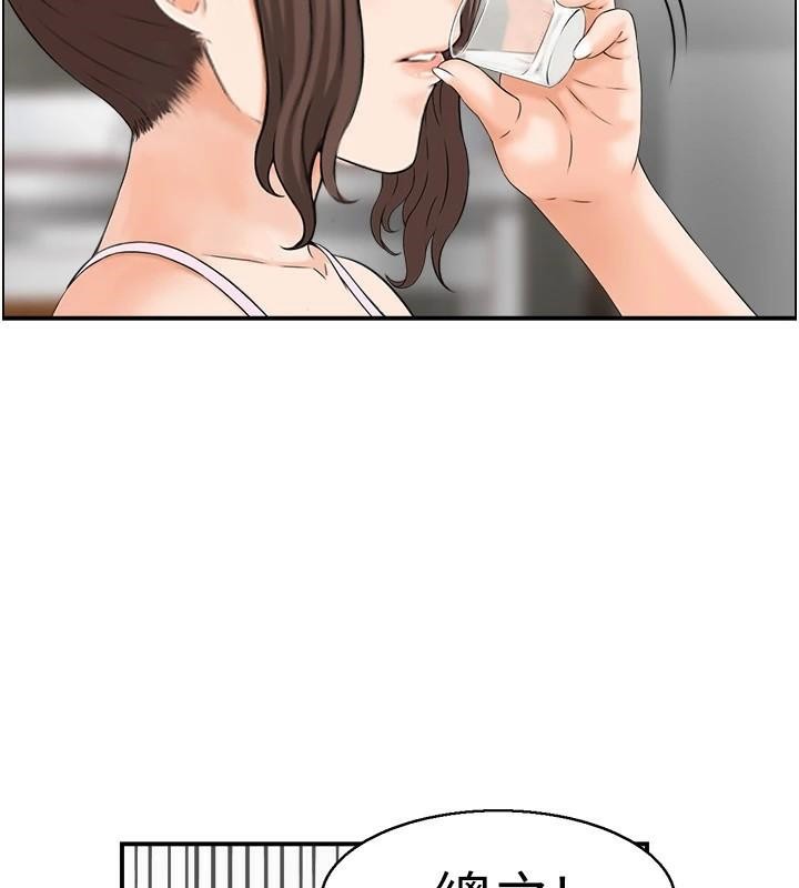 人妻控第35話-就是這一味!