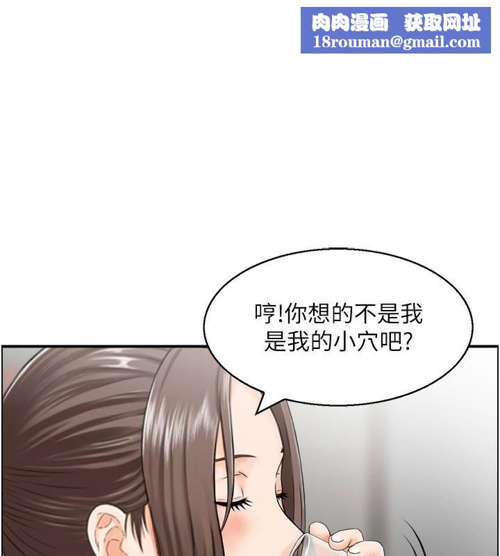 人妻控第35話-就是這一味!