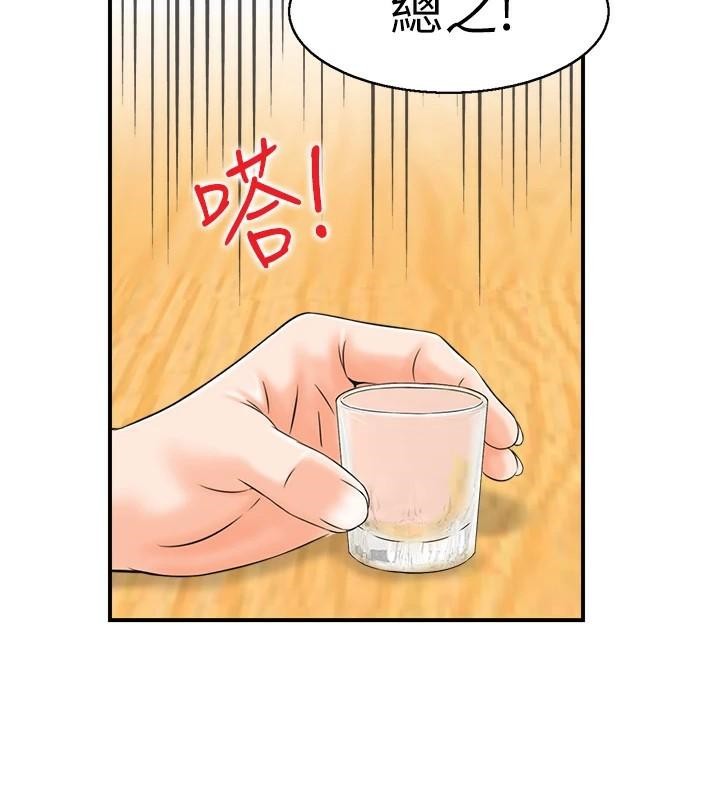 人妻控第35話-就是這一味!