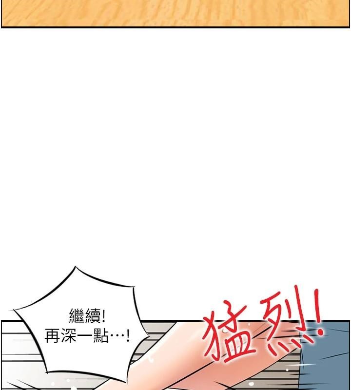 人妻控第35話-就是這一味!