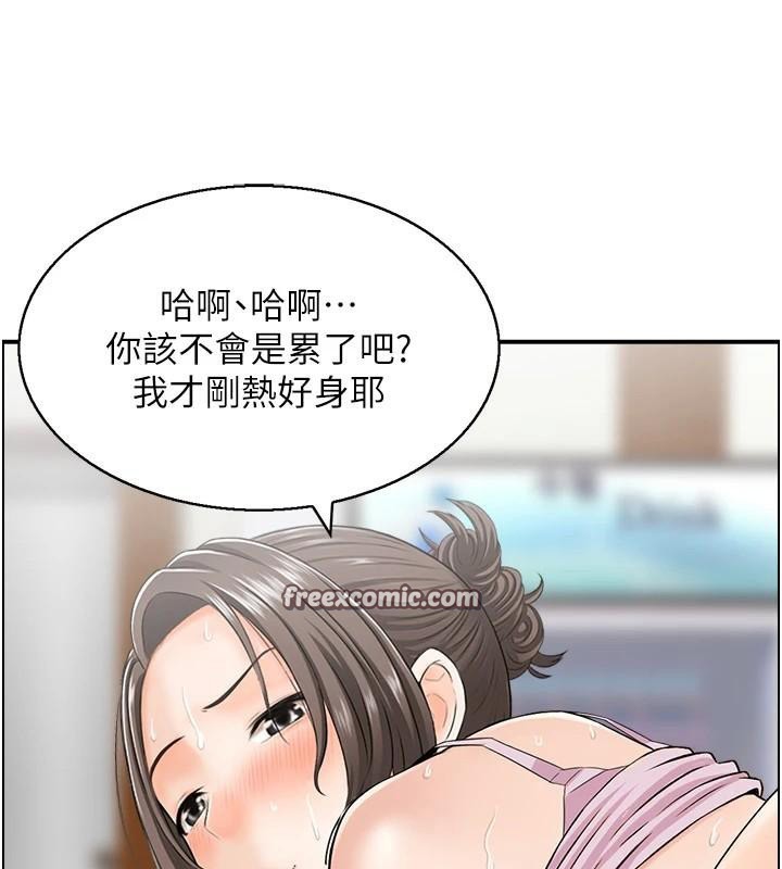 人妻控第35話-就是這一味!