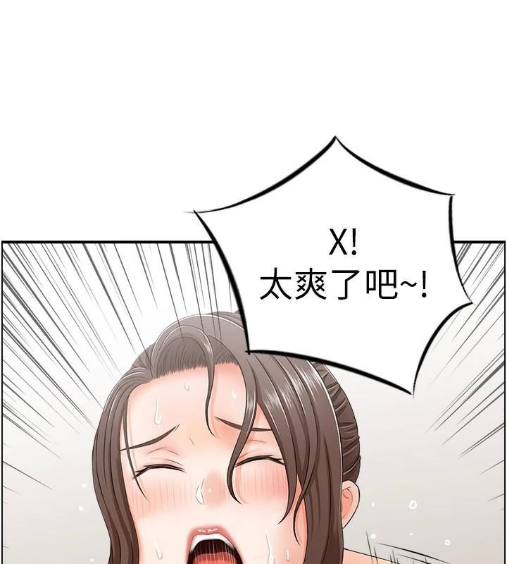 人妻控第35話-就是這一味!