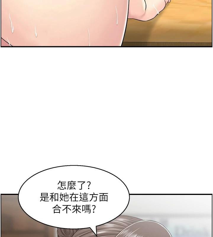 人妻控第35話-就是這一味!