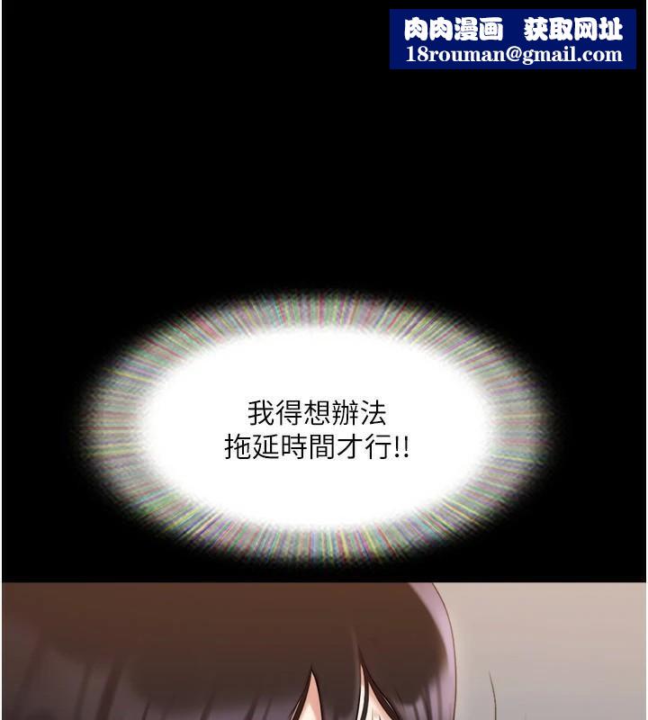 协议换爱(无码版)第137話-我會一直守在妳身邊的…