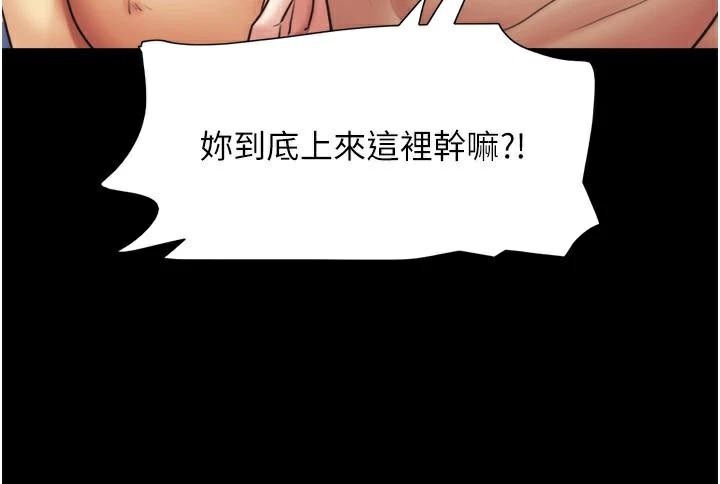 协议换爱(无码版)第137話-我會一直守在妳身邊的…