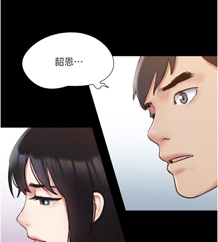 协议换爱(无码版)第137話-我會一直守在妳身邊的…