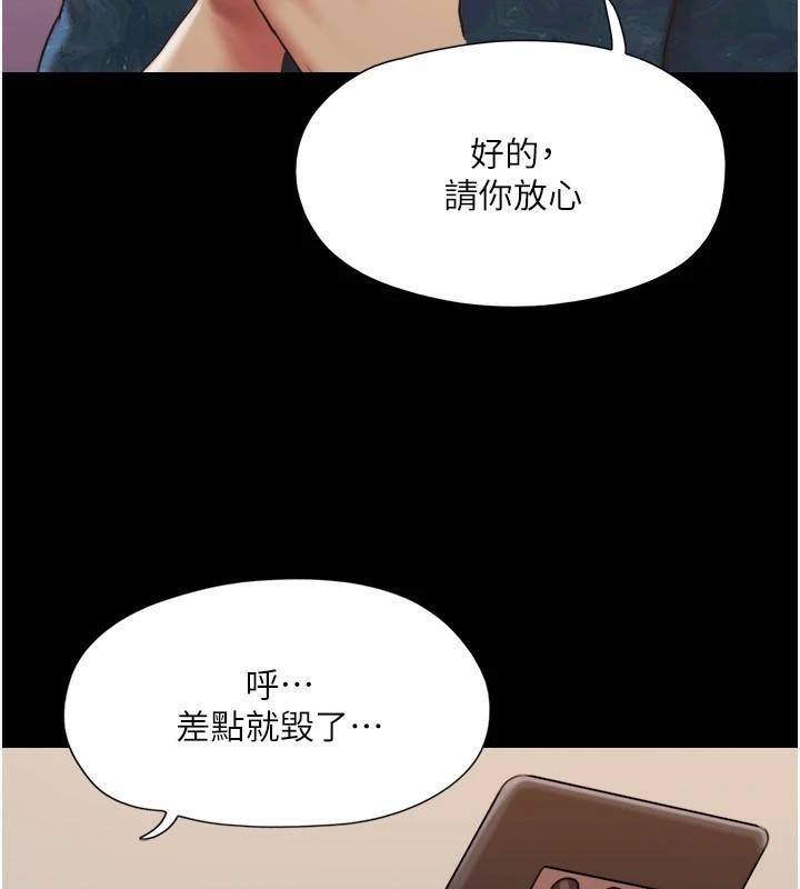 协议换爱(无码版)第137話-我會一直守在妳身邊的…