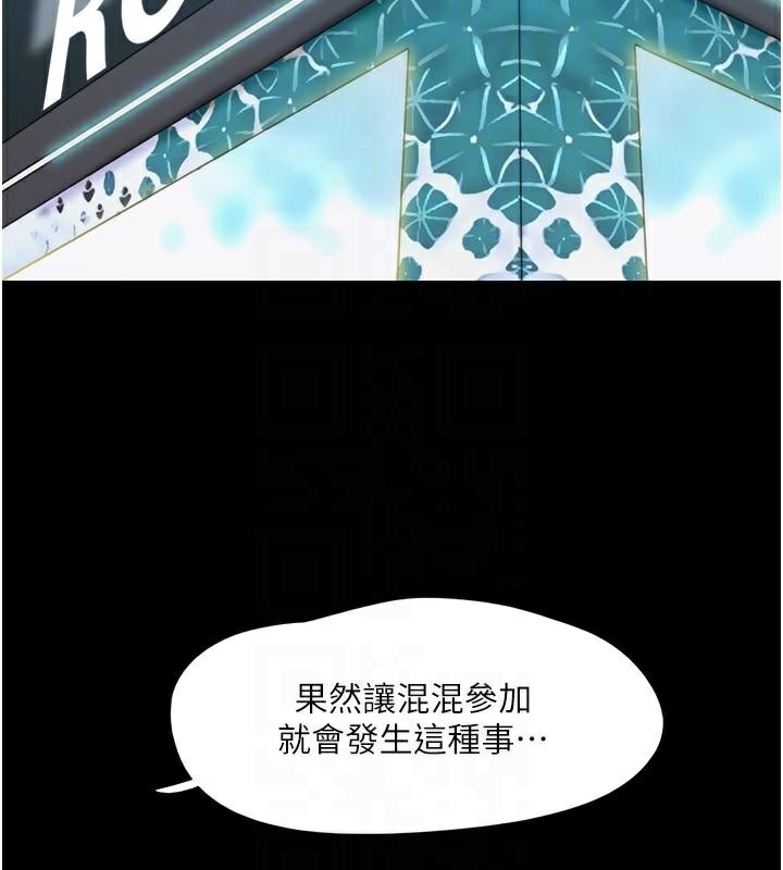 协议换爱(无码版)第137話-我會一直守在妳身邊的…