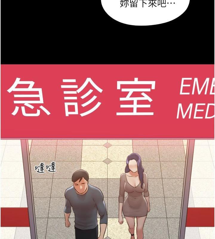 协议换爱(无码版)第137話-我會一直守在妳身邊的…