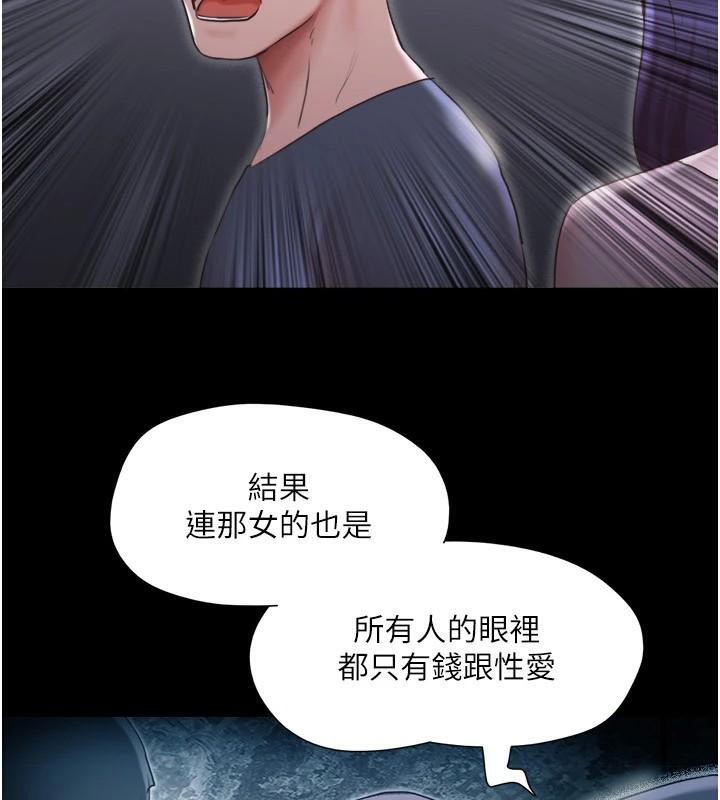 协议换爱(无码版)第137話-我會一直守在妳身邊的…