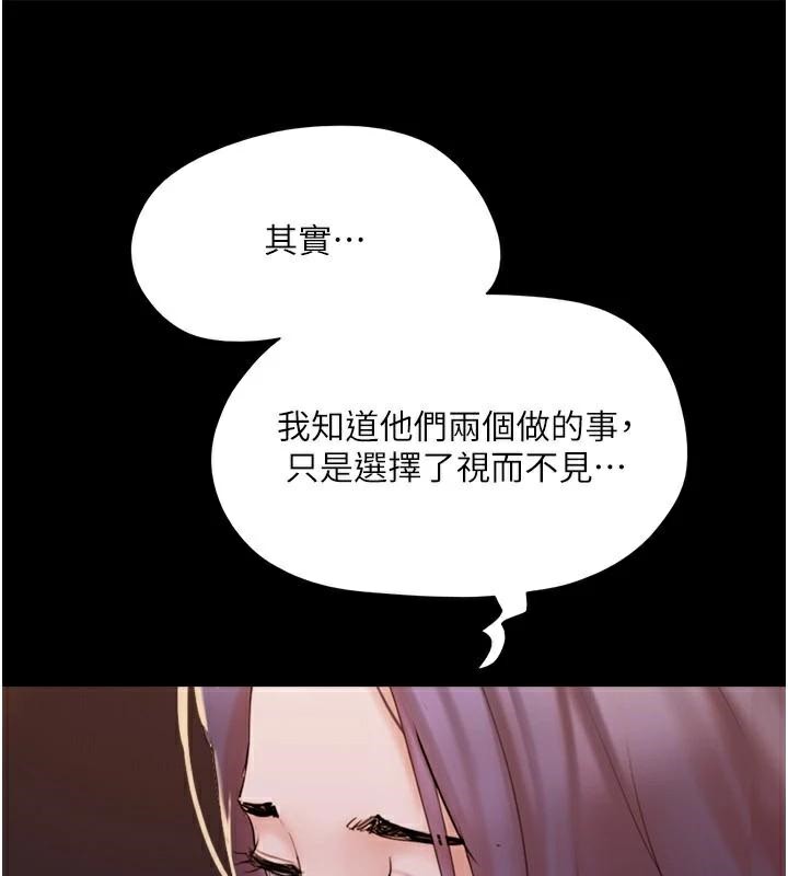 协议换爱(无码版)第137話-我會一直守在妳身邊的…