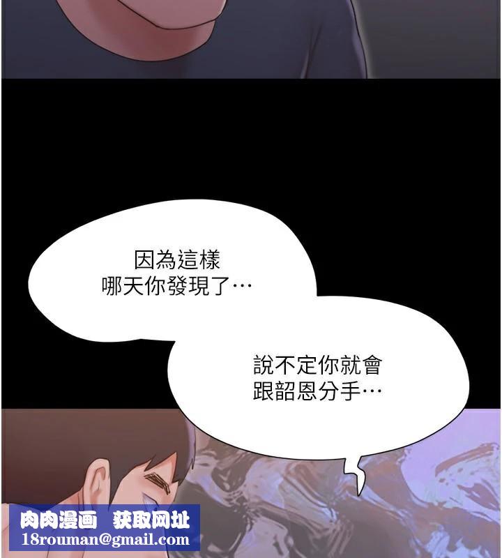 协议换爱(无码版)第137話-我會一直守在妳身邊的…