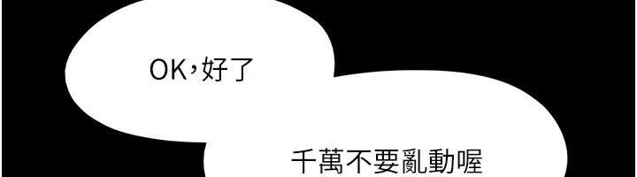 协议换爱(无码版)第137話-我會一直守在妳身邊的…