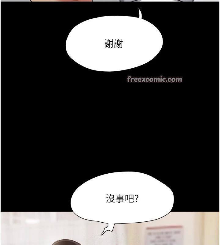 协议换爱(无码版)第137話-我會一直守在妳身邊的…