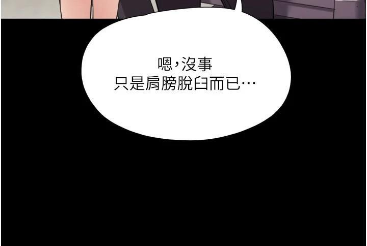 协议换爱(无码版)第137話-我會一直守在妳身邊的…