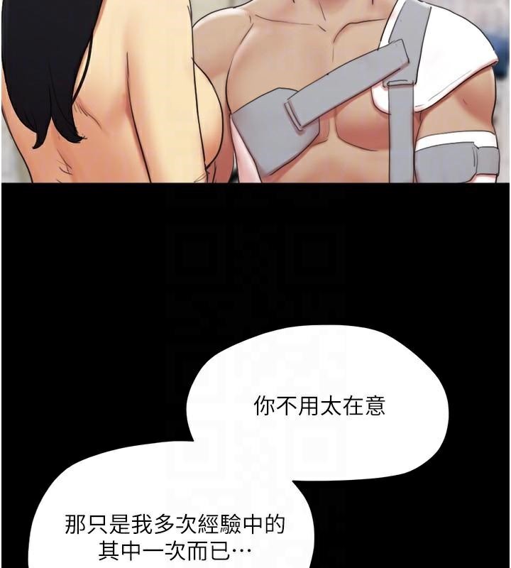 协议换爱(无码版)第137話-我會一直守在妳身邊的…