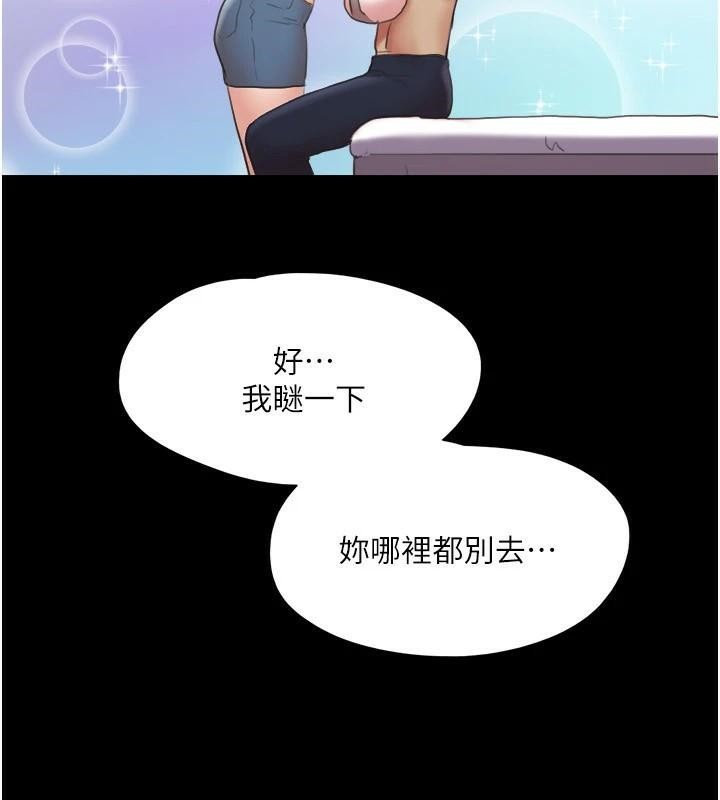 协议换爱(无码版)第137話-我會一直守在妳身邊的…