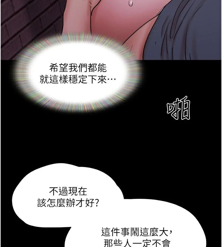 协议换爱(无码版)第137話-我會一直守在妳身邊的…