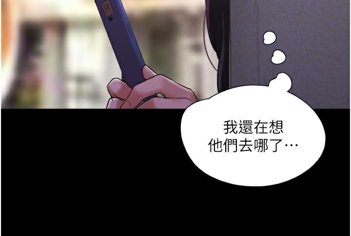 协议换爱(无码版)第137話-我會一直守在妳身邊的…