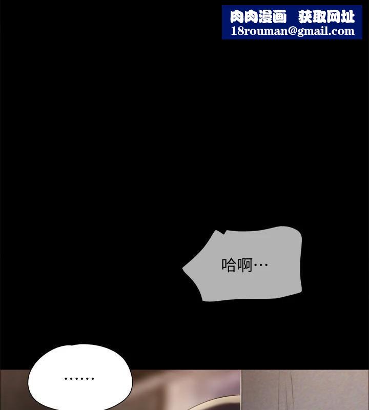 协议换爱(无码版)第138話-那男的…在等我?